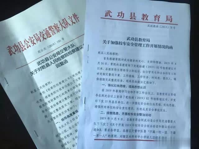 乾县人民检察院检察建议书护航校车安全