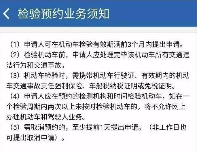 校车年审时有哪些注意事项？